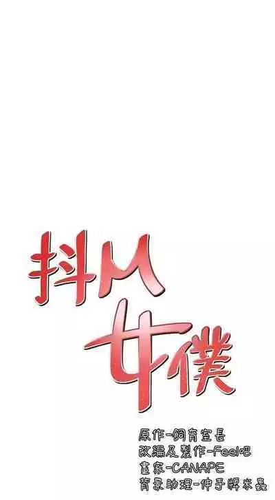 Elf Who Likes to be Humiliated Chapters 51 to 59