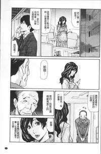 [Aoi Hitori] Nemurasare Okasareta Kyonyumiboujin | 被睡過又被幹過的巨乳未亡人 [Chinese]