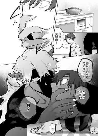 [Pokerou] Gochisou-sama ga Kikoenai! | 你还没说多谢款待! 01-06 + 番外 + 07-10 [Chinese] [冒险者公会] [Decensored] [Digital]