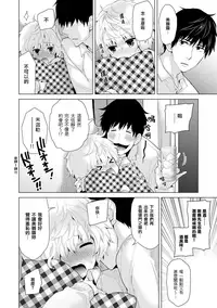 [Shiina] Noraneko Shoujo to no Kurashikata Ch. 7 (COMIC Ananga Ranga Vol. 19) [Chinese] [虎斑木菟漢化] [Digital]