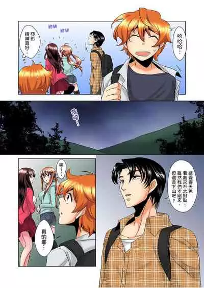 [Mima] Kon Nani Bikubiku Shiteru no ni… Shi nai no? - Ofuro de! Heya de! Living demo!? Aniki no Yome ni Iji rarete…- | 明明你的弟弟挺成這樣….還不上嗎？～在浴室！在房間！在客廳也是!?被老哥的妻子不斷地玩弄… Ch.1-6 [Chinese]