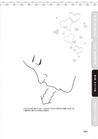 [由良橋勢] 舐めイカセ！クンニリングス完全マニュアル イラスト版 …… なめイキッ！