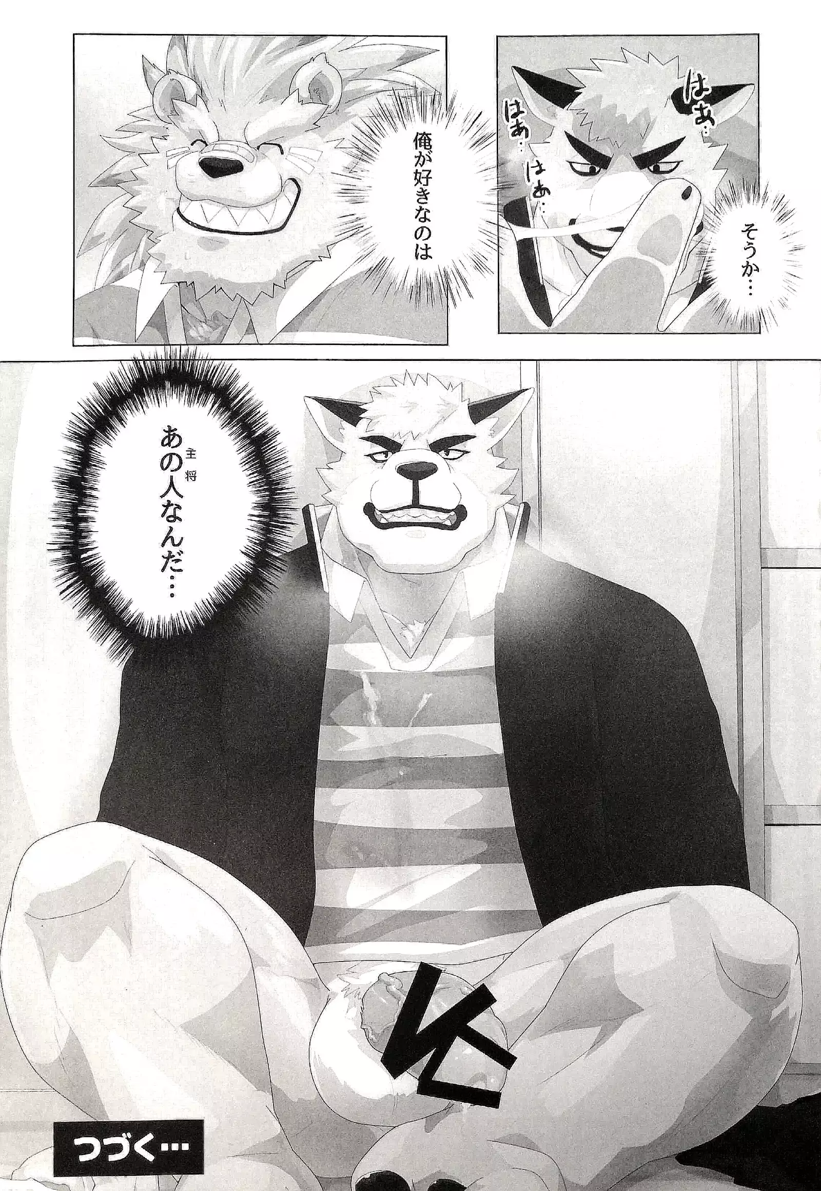マイ・ファザー!