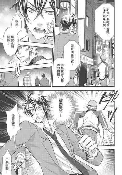 大肌肌酒吧是什麼鬼啊!從吸與被吸開始的戀愛