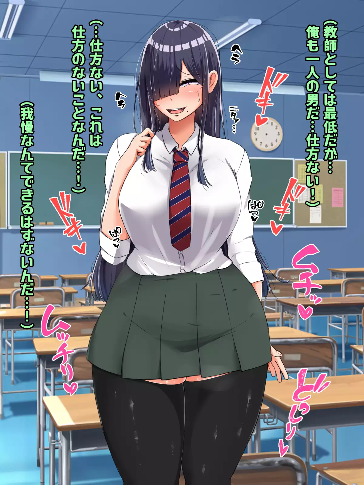 Bocchi dakedo Bakunyuu K-Cup de Mucchiri Anzangata no Eroi Karada o Shita Oshiego to Ecchi Shimakuru Ohanashi