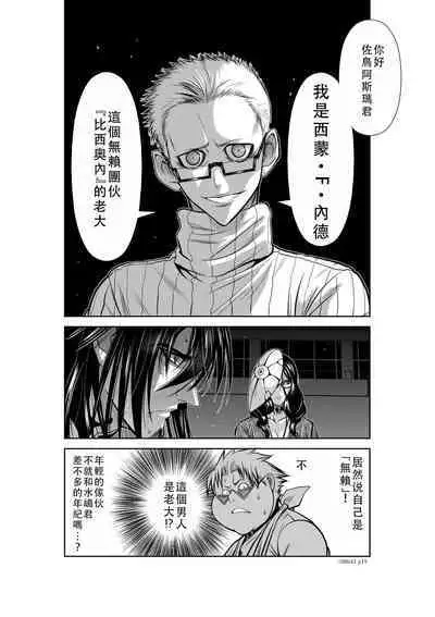 Chijou Hyakkai Ch41-45 Chinese Version「地上100阶」個人翻譯