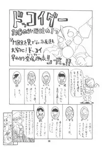 (Puniket 8) [Alice Digital Factory (Hirosue Maron)] S.A.R -Search And Rescue- (Machine Robo Rescue)