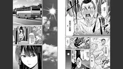 [MONMA Tsukasa] Giruti Sakuru vol 03 (Ch20-30) Chinese Version《罪恶社团》第3卷20-30话，AI机翻汉化