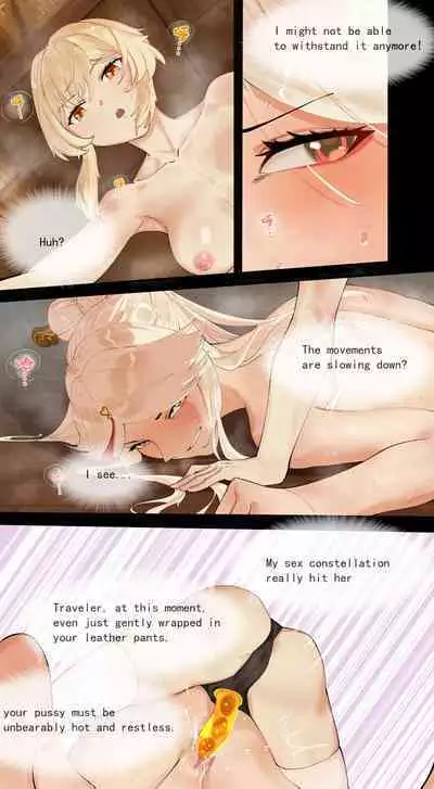 稻妻篇,序