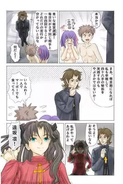 Fake/sukebe night Part.I~Part.III全パッケージ【完全版】