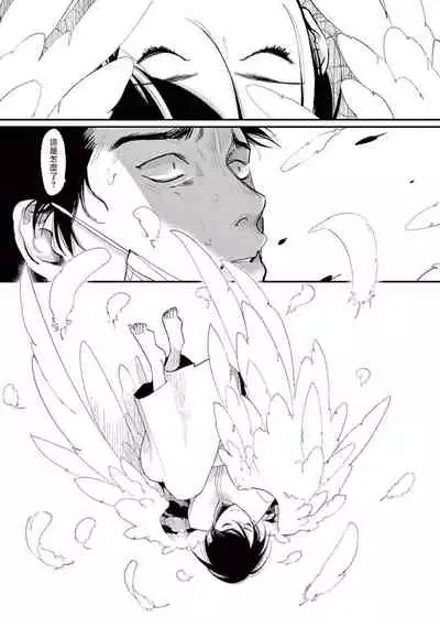 [Harada] One Room Angel Ch. 1-3 [Chinese] [拾荒者汉化组] [Digital]