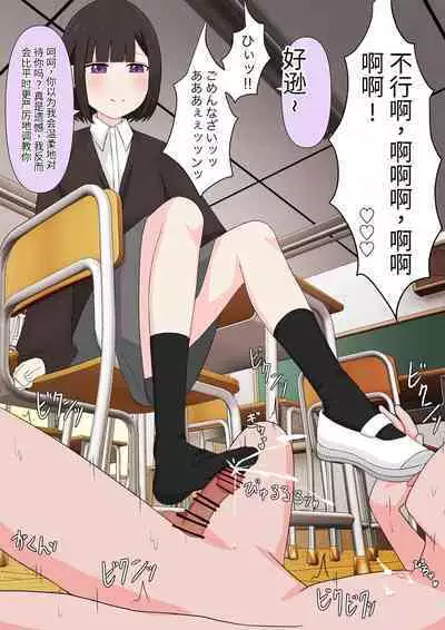 Class de Ichiban Yasashii Joshi ni Kokuhaku Shitara Dorei ni Natta Hanashi