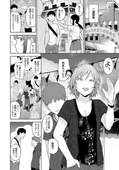 Kawaii Onnanoko o Tsuru Houhou 2 - Method to catch a pretty girl 2