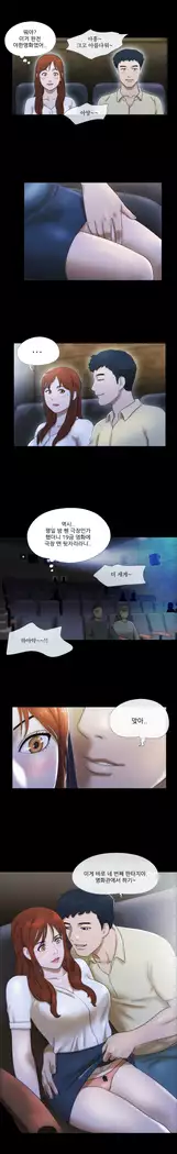 17 Couple Game Ch.0-36