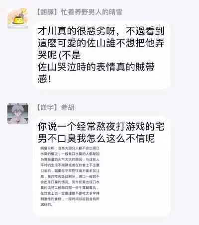 [Sango Mitsuru] Mask Danshi wa Koishitakunai no ni | 口罩男子明明不想谈恋爱 Ch. 1-10+番外 完结 [Chinese] [拾荒者汉化组] [Digital]