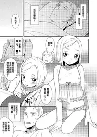 [MTNO] Otokonoko no ie (Otokonoko HEAVEN Vol. 25) [Chinese] [夜願漢化] [Digital]