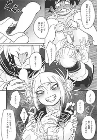 (C95) [Shinbun Shounen (Nega Samurai)] Gyaku Rape! (Boku no Hero Academia)