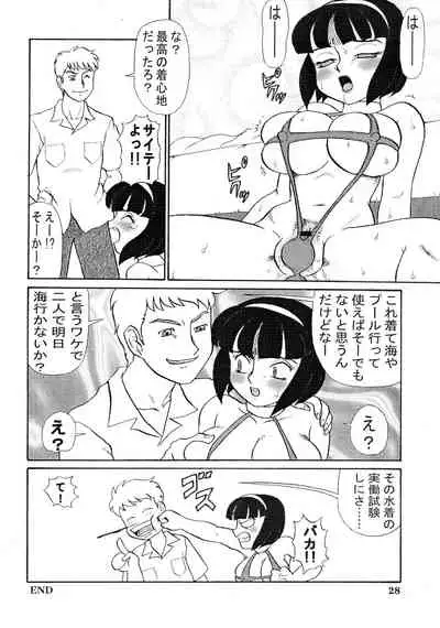 (C57) [AOI (Makita Aoi)] Kyouteki Kagaku Club Returns