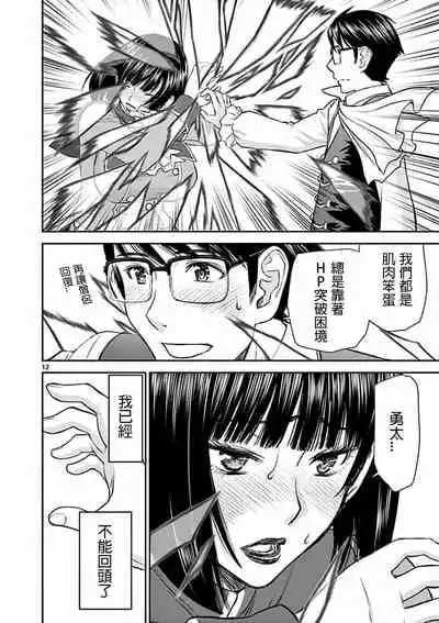 [inomaru] I sekai furin ~ maō tōbatsu kara jū-nen, tsuma to wa resu no moto yūsha to, otto o nakushita on'na senshi ~ 2[Chinese] [個人漢化]