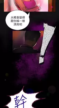 姊姊: 莲 第1話 [Chinese]中文