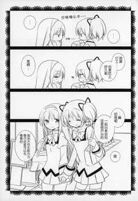 (C89) [Momo9 (Shiratama)] Gyutto Soushuuhen+2 (Puella Magi Madoka Magica) [Chinese] [吼姆喵个人汉化]
