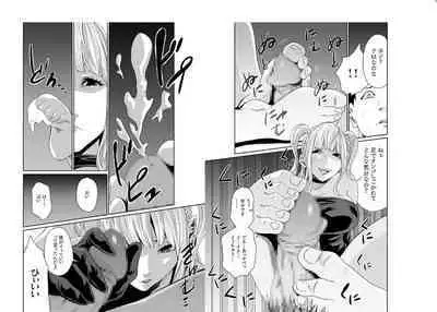 エデンの園で犯されて〜レイプつなぎ〜（6）【18禁】