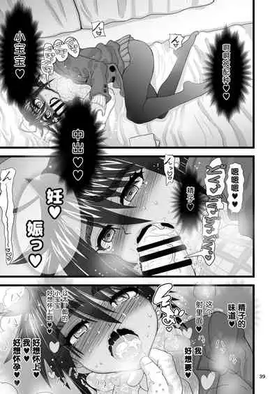 Osananajimi wa Joshikou no Ouji dakedo Ore no Mae de wa Mesu ni Naru