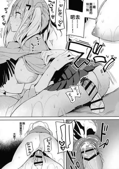 Bonyuu-chan wa Dashitai. 5