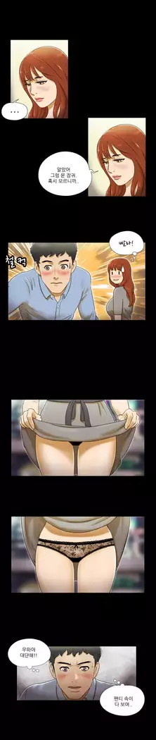 17 Couple Game Ch.0-36