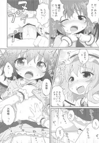 (C82) [Gainamon (Natsu no Koucha)] Aruhi No Imoutosama x Ojyousama (Touhou Project)