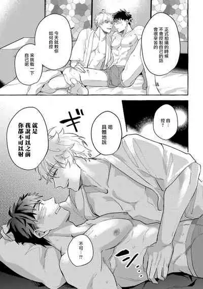 Shirouto nanoni Hameraremashita | 本是个外行,却被人欺负了 Ch. 1-4