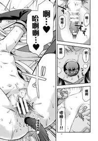 (SC2016 Winter) [Lv.X+ (Yuzuki N Dash)] ALICE IN Ore no Heya (Wonderland Wars) [Chinese] [无毒汉化组]