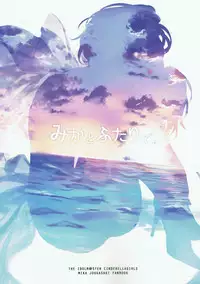 (C92) [Gasshuukoku Netamekoru (Nekometaru)] Mika to Futari de. (THE IDOLM@STER CINDERELLA GIRLS)