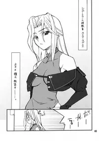 (C72) [P-Forest (Hozumi Takashi)] INTERMISSION_if code_08: LAMIA (Super Robot Wars OG: Original Generations)