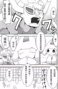(Kemoket 6) [Cre no Monookiba (Cre)] Nemuri Hoshi (Pokémon) [Chinese] [虾皮汉化组]