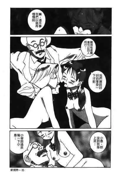 Tokubetsu Shinsatsushitsu特別診察室（Chinese）