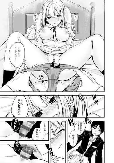 Yuki Futte, Koi ga Tamaru - When Snow Turns Into Love