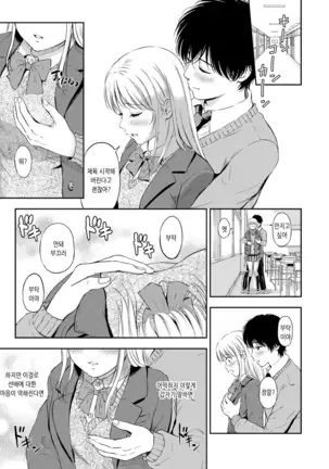 Ne, Ii yo. | 저기, 괜찮아