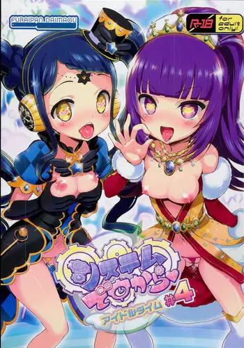 (Puniket 35) [Furaipan Daimaou (Chouchin Ankou)] System Desukara Idol Time (PriPara)