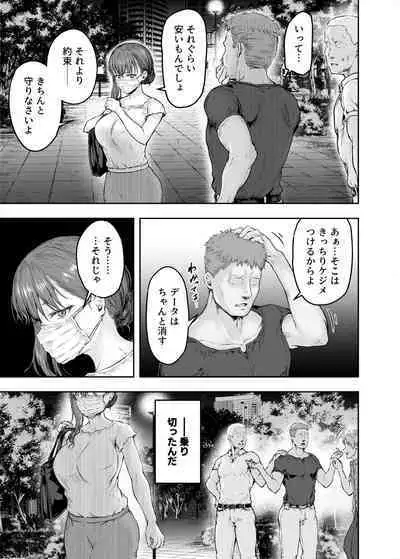 [Sazareito (Ohnaka Ito)] Watashi... Kaerare Chaimashita. 2 -Arasa OL ga Yarichin Daigakusei-tachi no Chinpo ni Dohamari suru made