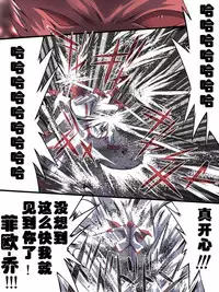 [Atelier Hachifukuan] Superheroine Yuukai Ryoujoku 8 - Superheroine in Distress - Chrome Rose Bell II | 妇仇者联盟誘拐陵辱8 [Chinese] [有条色狼汉化]