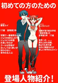 Rakudai Succubus to Yuutou Incubus