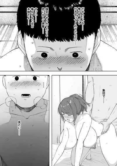 愛妻、同意の上、寝取られ6 ～妻・くるみ 経験人数90人～