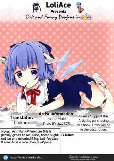 Cirno-chan ni Oazukesaretai Hitomuke