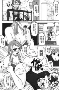 [Mokkouyou Bond] Anata ga Shaseiku Gao, Mite Ageru. | 你那一副射精的表情、讓我看一看。 [Chinese]