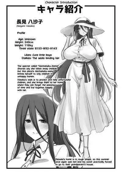 Kaidan Toshi Densetsu Inaka de Ooki na Oneesan Ie ni Sasowaretara Maiban Rankou Ecchi shiteiru Ie Datta