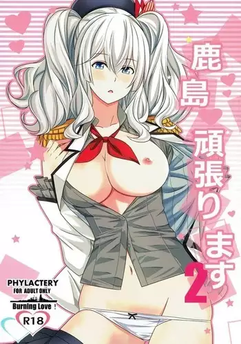 鹿島うえでぃんぐないと