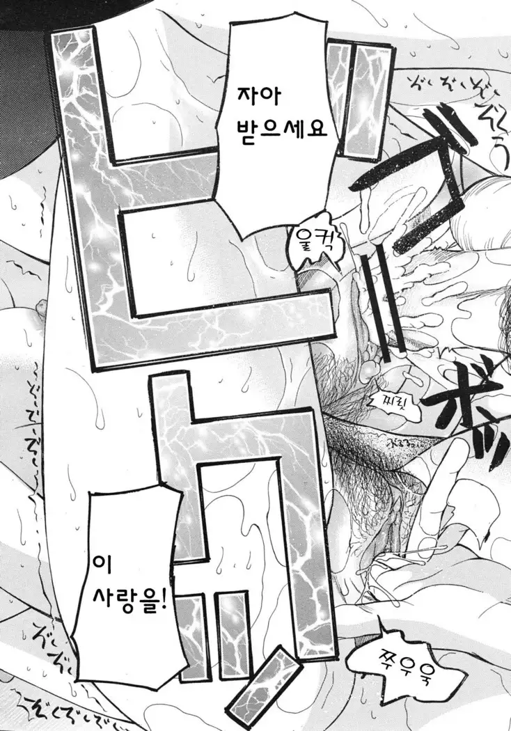 神様のいうとおり Act.2-3