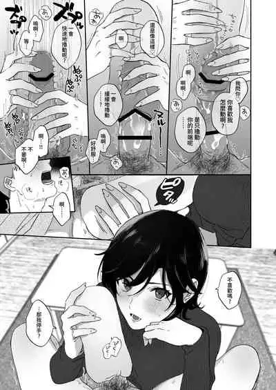 Suki Araba Kareshi no Seiheki o Yugametai!