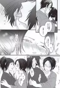 (Anmitsu Renbu) [glowfly (JULLY)] Kachuu ni Oite (Touken Ranbu)
